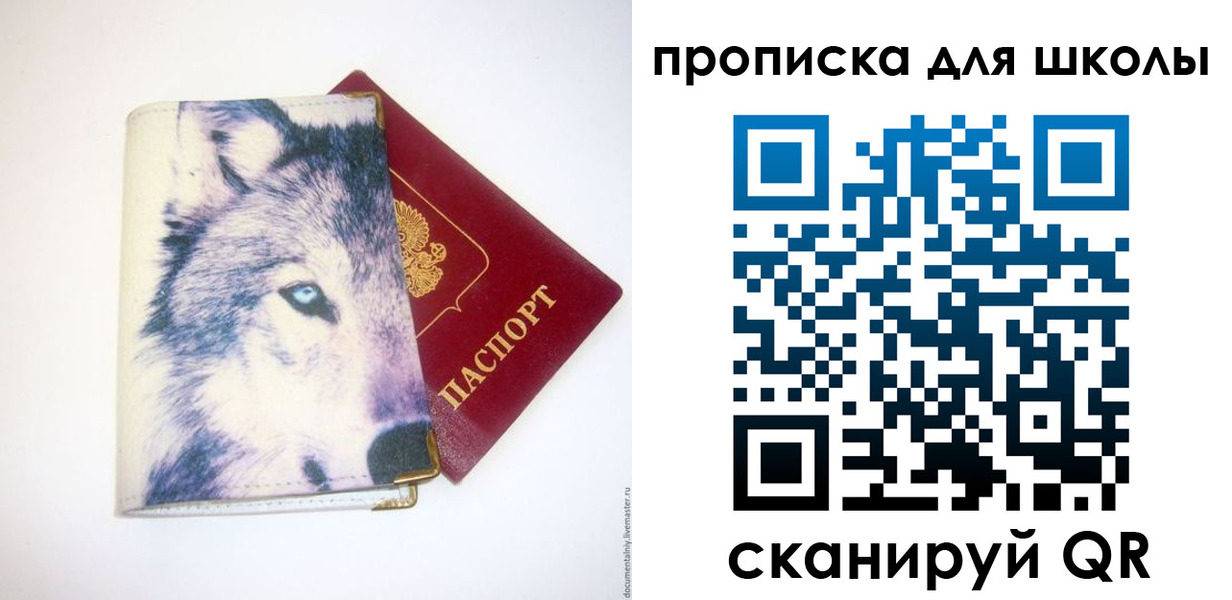 миграционный учет в Благовещенске
