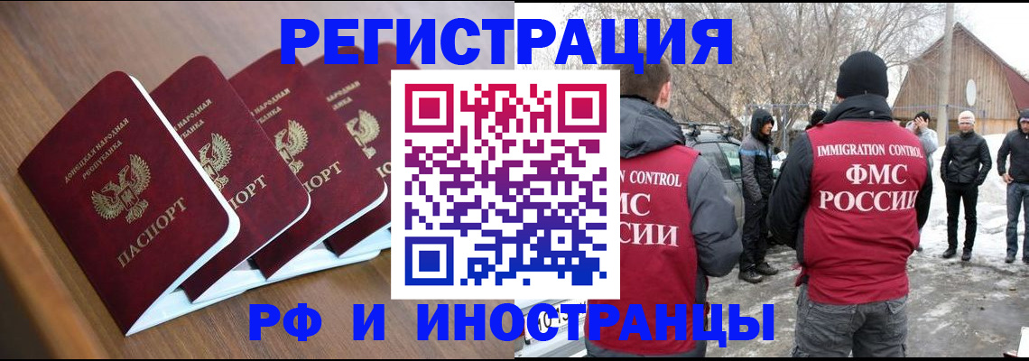 временная регистрация госуслуги в Благовещенске
