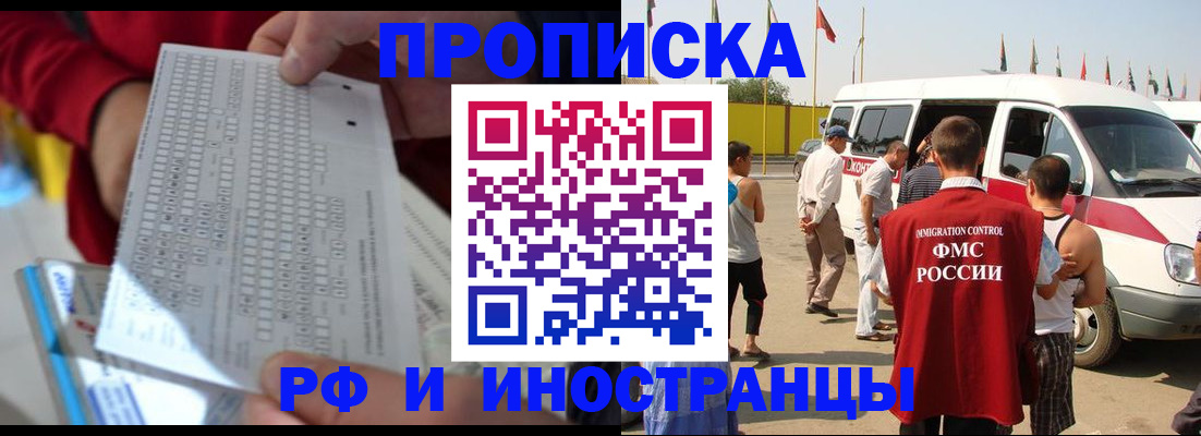 пропишу в квартире в Благовещенске