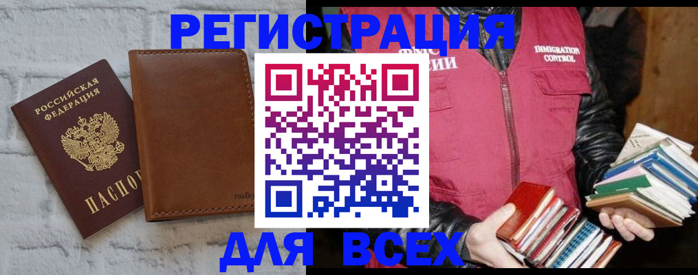 временная регистрация госуслуги в Благовещенске