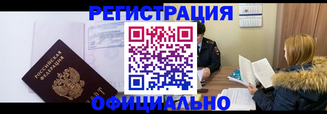 регистрация для дет. сада в Благовещенске