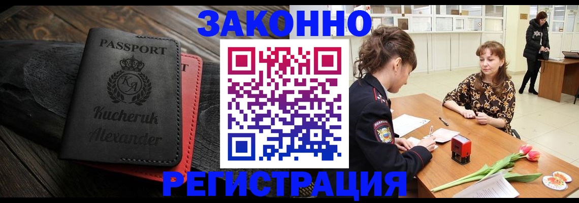 регистрация для дет. сада в Благовещенске